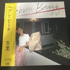 2025年最新】ヘブン・ビーチ 杏里の人気アイテム - メルカリ