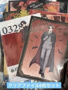 ウインドブレーカー蘇枋隼飛クリアファイル6枚セット