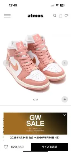 Nike Air Jordan 1 ハイカット　23㎝