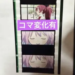 魔法少女まどか☆マギカ ワルプルギスの廻天 コマフィルム 佐倉杏子 鹿目まどか