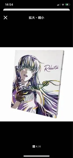 BLACK LAGOONキャンパスアート