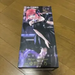 五等分の花嫁 BiCute Dark 中野ニ乃　プライズフィギュア
