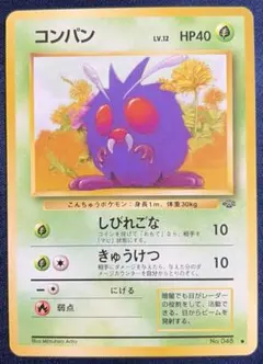 ポケモンカード コンパン LV.12 HP40 - メルカリ