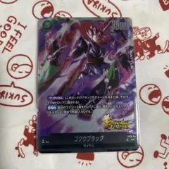 2026年最新】ゴクウブラック デッキの人気アイテム - メルカリ