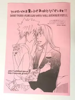 2025年最新】同人誌 リボーンの人気アイテム - メルカリ