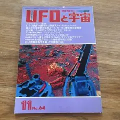 2026年最新】UFOと宇宙 雑誌の人気アイテム - メルカリ