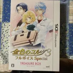 金色のコルダ3 フルボイス Special トレジャーBOX
