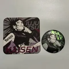 呪術廻戦展 コースター 缶バッジ 万