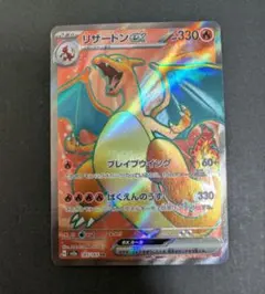 リザードンex SR sv2a 185/165