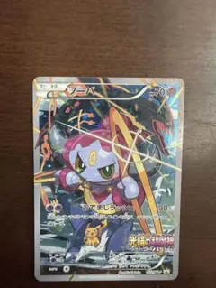 メ*ズ様 フーパ：光輪の超魔神 フーパ 入場者プレゼント トレッタ付き