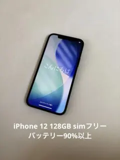 Apple iPhone 12 ブラック 本体