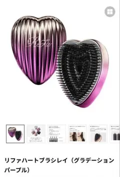 ReFa ハートブラシ