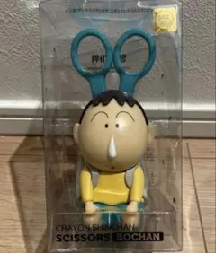 クレヨンしんちゃん☆ ボーちゃんはさみ　ぼーちゃん　韓国限定☆