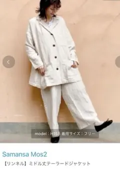 ☆Samansa Mos2☆ ジャケット キナリ Fのサムネイル