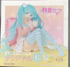 初音ミク⭐︎オリジナル私服バージョン