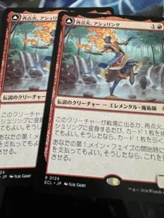 2026年最新】再点火、アシュリング mtg の人気アイテム - メルカリ