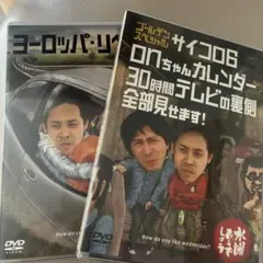 水曜どうでしょうDVD 17弾 18弾 - メルカリ