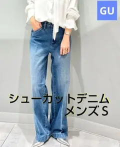 GU シューカットデニムパンツ　メンズS　BULE