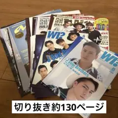 2026年最新】雑誌切り抜きまとめ売りの人気アイテム - メルカリ