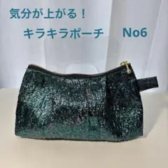 気分が上がる！キラキラポーチ メタリックシルバーパープル 凹タック