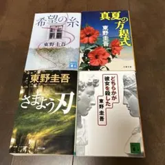 伊坂幸太郎】 文庫5冊セット - メルカリ