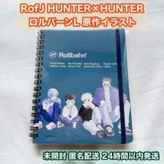 2026年最新】RofJ hunter×hunterの人気アイテム - メルカリ