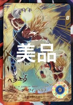 2025年最新】ドラゴンボールカードの人気アイテム - メルカリ