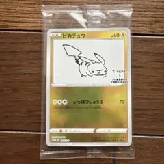 2025年最新】いっぱつしょうぶ ピカチュウの人気アイテム - メルカリ