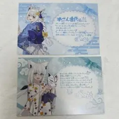 【3/13限定】極楽湯　白上フブキ　ポストカード　セット