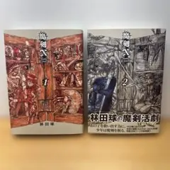 2025年最新】魔剣Xの人気アイテム - メルカリ