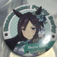 メジロドーベル