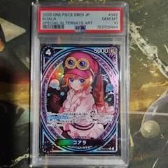 PSA10】コアラ SP ヒロインズエディション EB03-042 SR - メルカリ