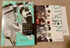 【リーフレット、ペーパー付き】ギヴン 10th mix アニメDVD キヅナツキ