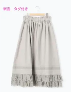 ☆新品☆サマンサモスモス裾段スカラップレーススカート　ミント