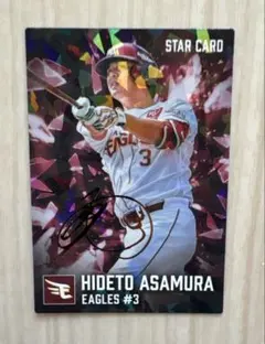 2026年　カルビープロ野球チップスカード