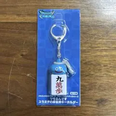 2026年最新】ドラクエウォーク キーホルダーの人気アイテム - メルカリ