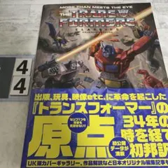 2025年最新】トランスフォーマー クラシックスの人気アイテム