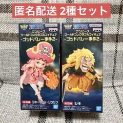 ワンピース ワーコレ ゴッドバレー事件2 シキ シャーロットリンリン 2種セット