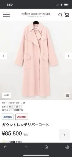 diagram ピンクコートのサムネイル