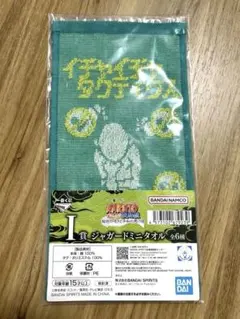 NARUTO 一番くじ I賞 ジャガードミニタオル