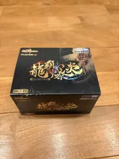 デュエルマスターズ 龍覇爆炎 DM22-BD1のサムネイル