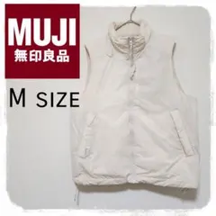 極美品✨️　中綿ベスト　無印良品　撥水　アイボリー　ベスト