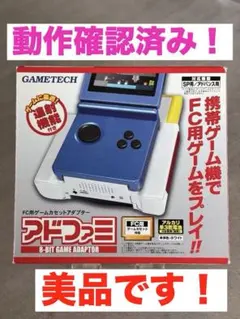 ⭐️動作品です⭐️ＦＣ用ゲームカセットアダプター　アドファミ
