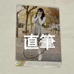 2026年最新】本田珠由記 直筆の人気アイテム - メルカリ