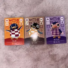 どうぶつの森 amiiboカード 3枚セット