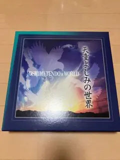 2026年最新】天童よしみの世界の人気アイテム - メルカリ