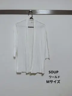 SOUPワールド七分袖カーディガンはおりボタンなしドレープキレイめコーデMサイズ