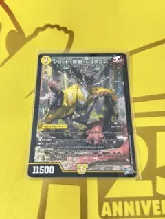ジョットギャングジョラゴン