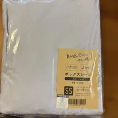 未使用　綿100% ボックスシーツ セミシングル ブルーのサムネイル