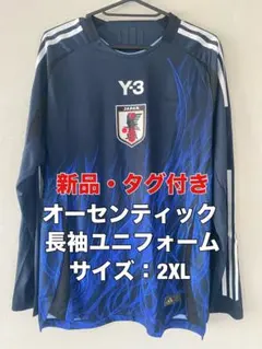 2026年最新】日本代表 y-3 長袖の人気アイテム - メルカリ